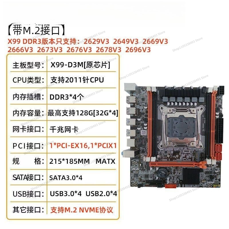 For X99 Main Board DDR3/DDR4 C - E5 2696 V3 review and price