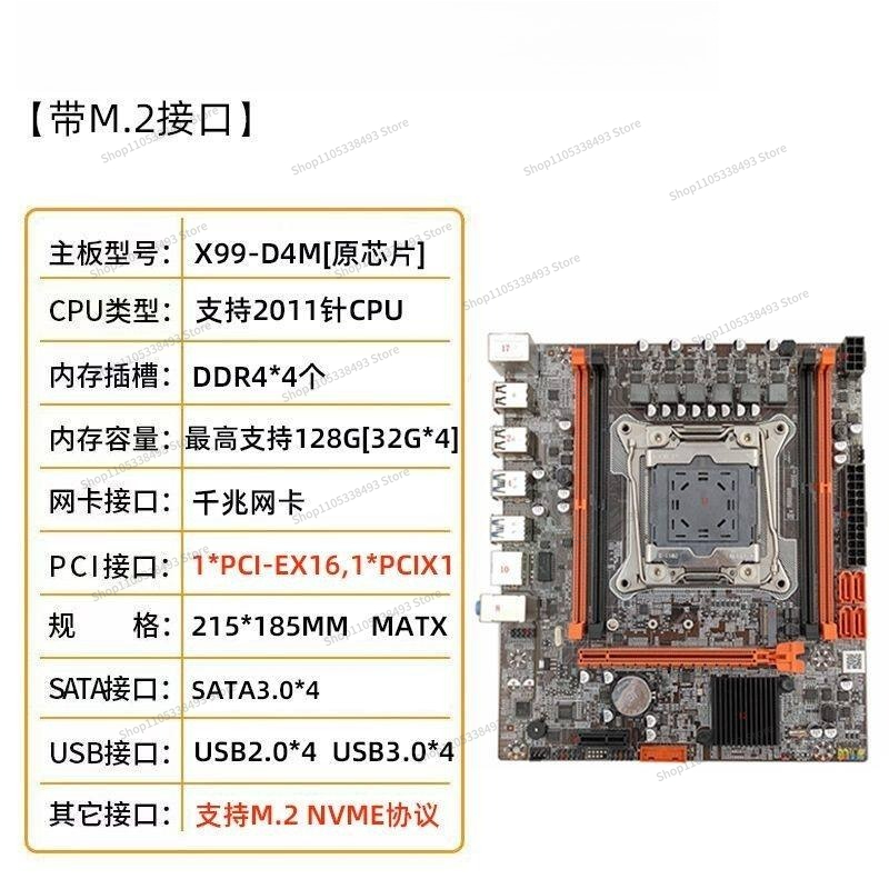 For X99 Main Board DDR3/DDR4 C - E5 2696 V3 review and price